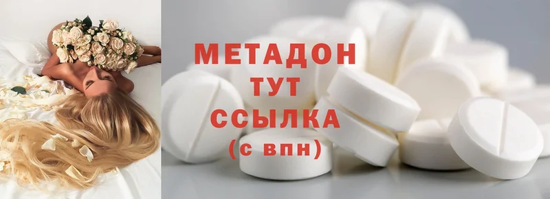 МЕТАДОН methadone  darknet как зайти  Зарайск 