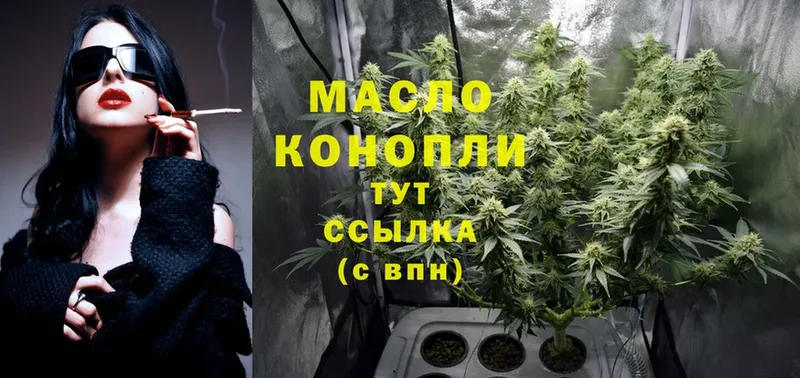 Дистиллят ТГК гашишное масло  где купить   Зарайск 